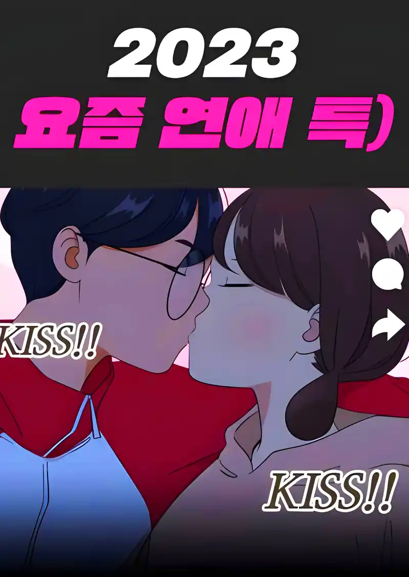 2023恋爱法则-彩 封面