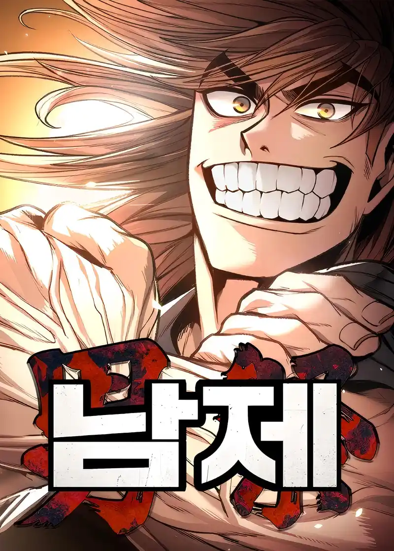男祭-彩 封面